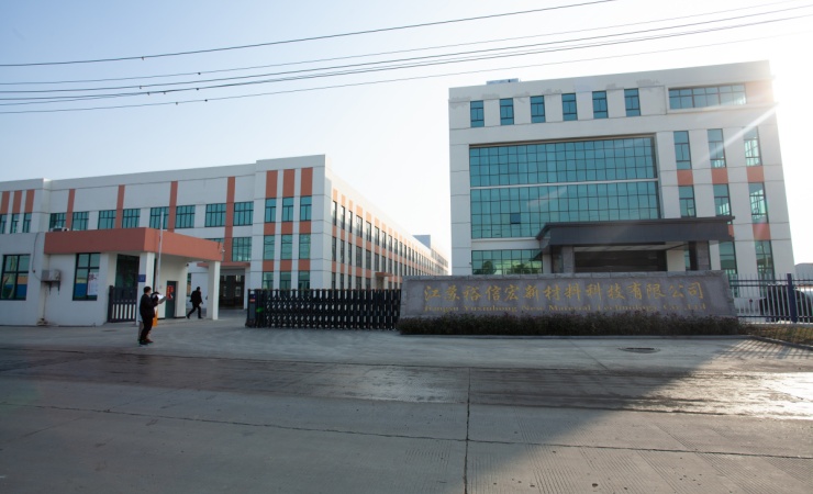 江苏裕信宏新材料科技有限公司